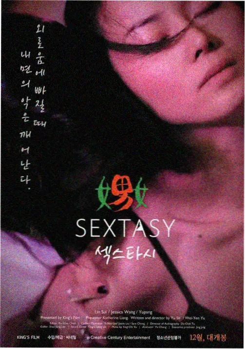 邻家女孩动画番外封面